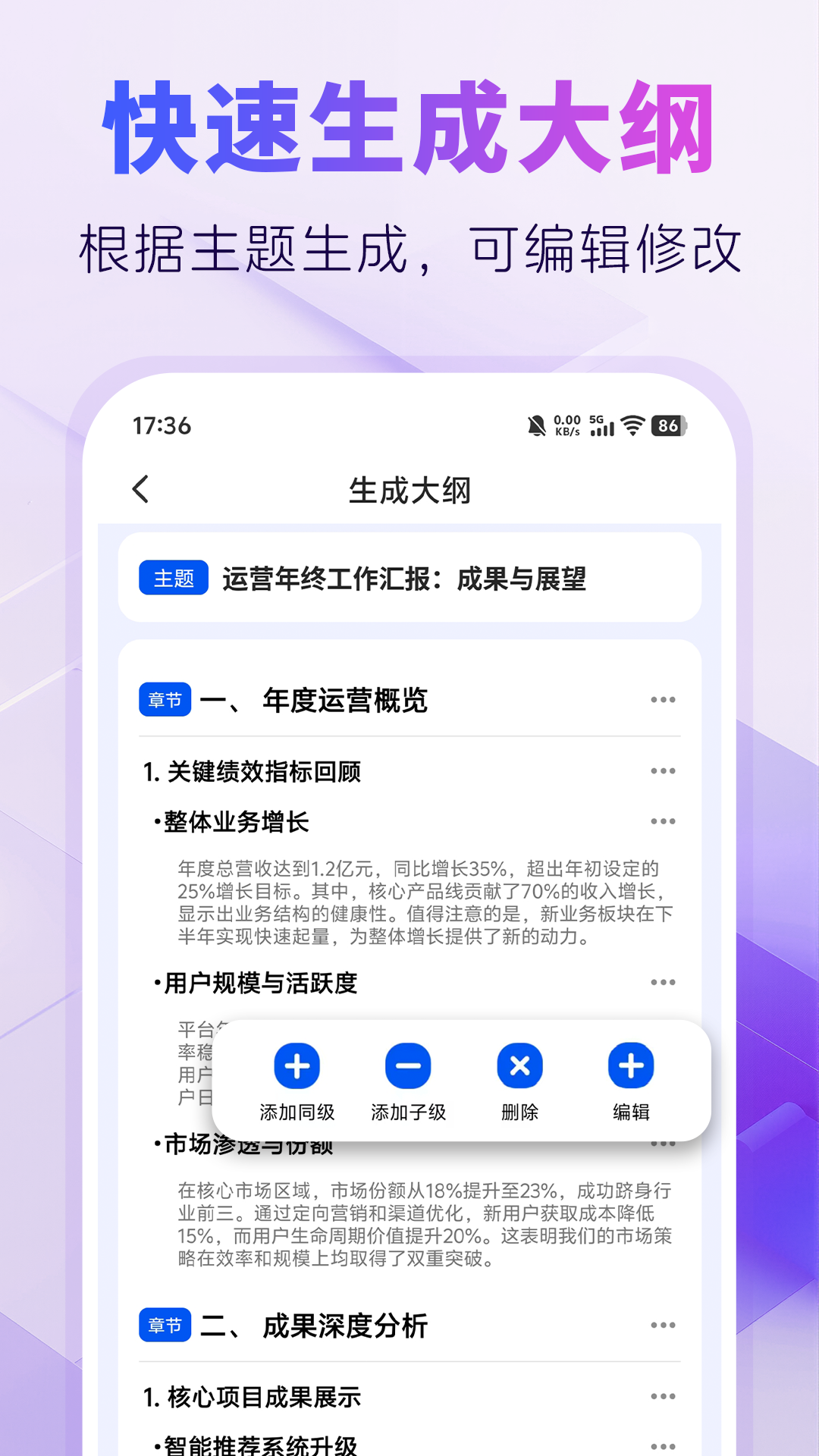 AIPPT�Զ�����1.0.7 ��������PPT