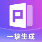 AIPPT自动生成1.0.7 智能生成PPT