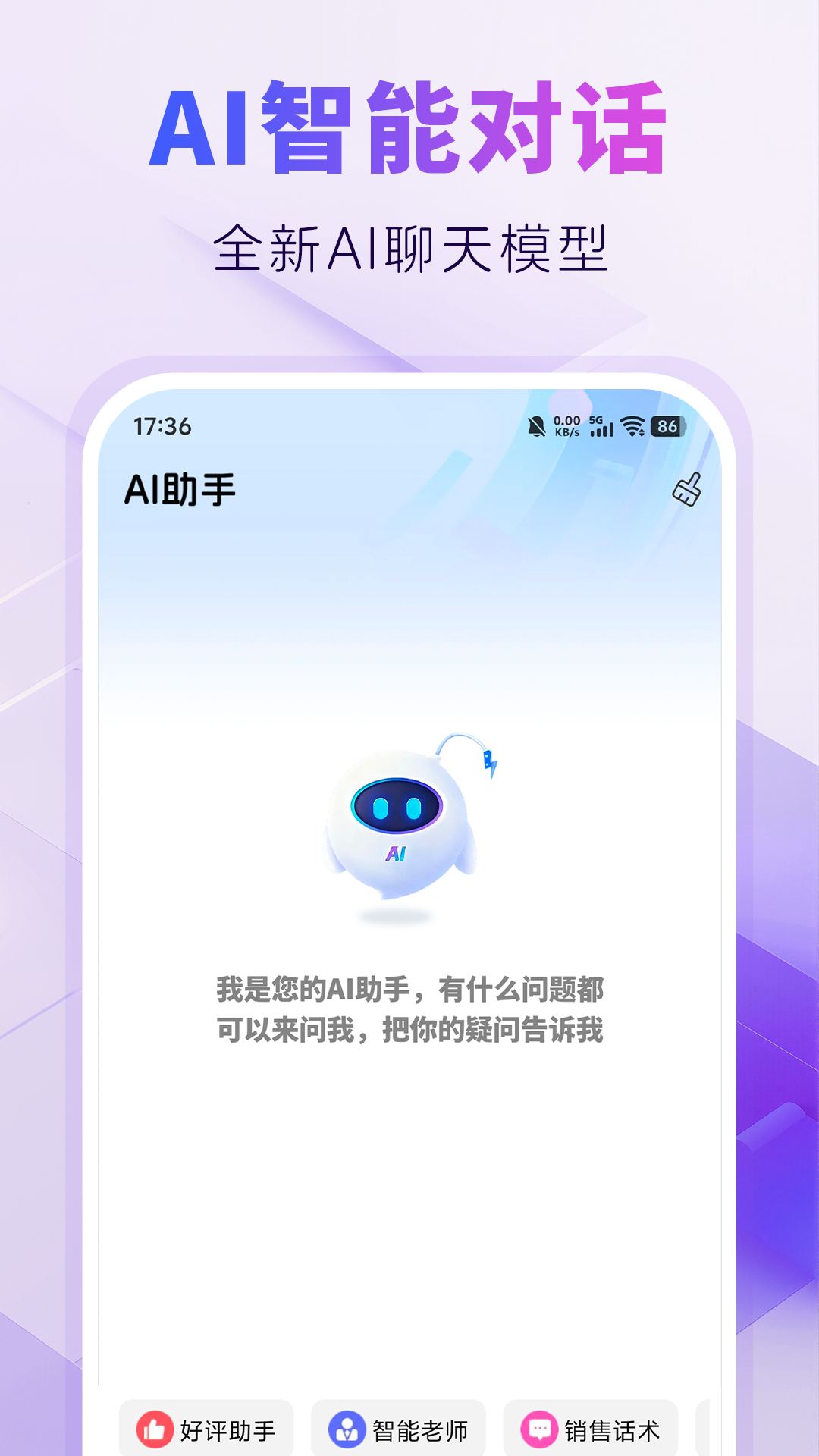 AIPPT�Զ�����1.0.7 ��������PPT