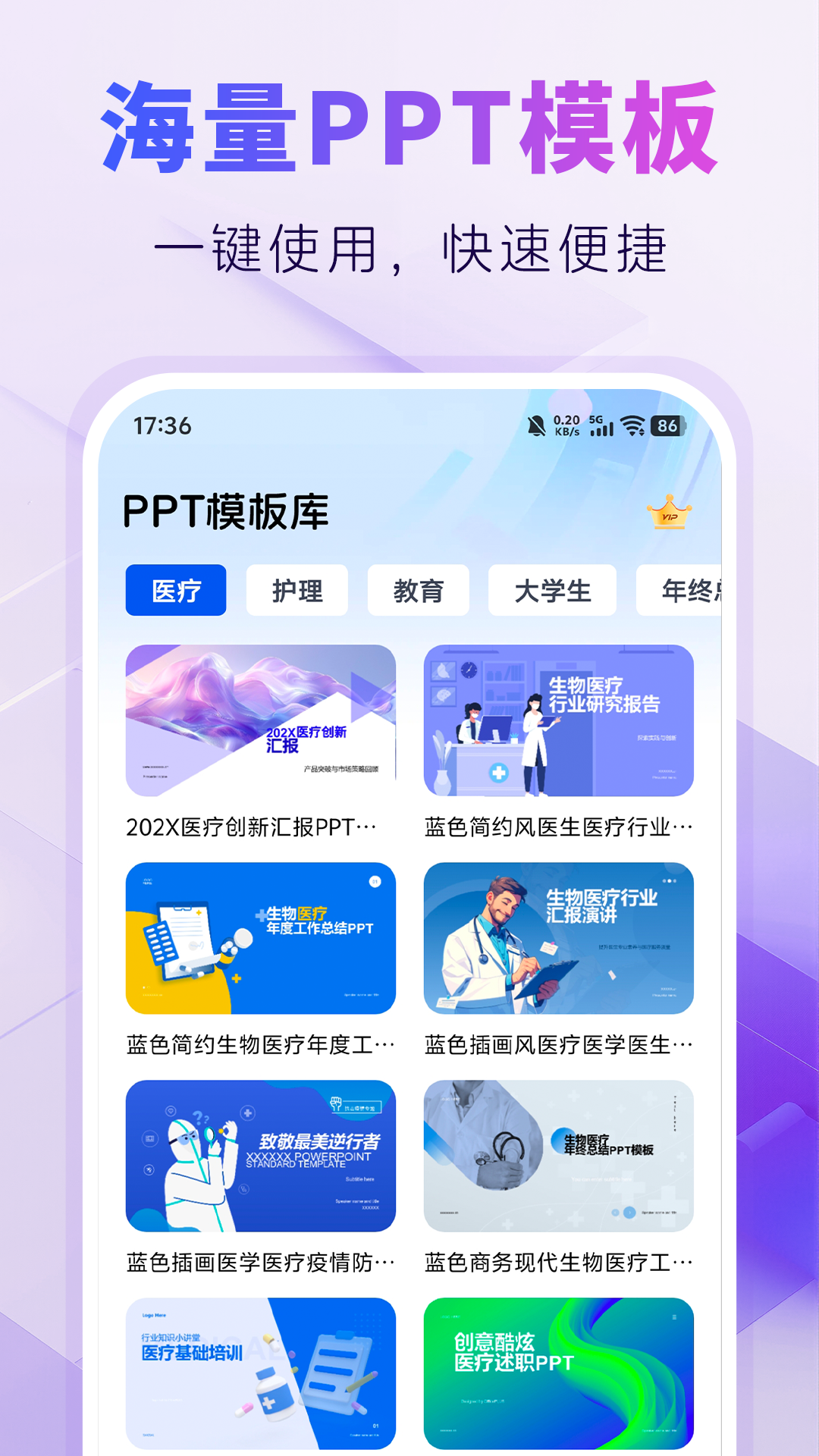 AIPPT�Զ�����1.0.7 ��������PPT