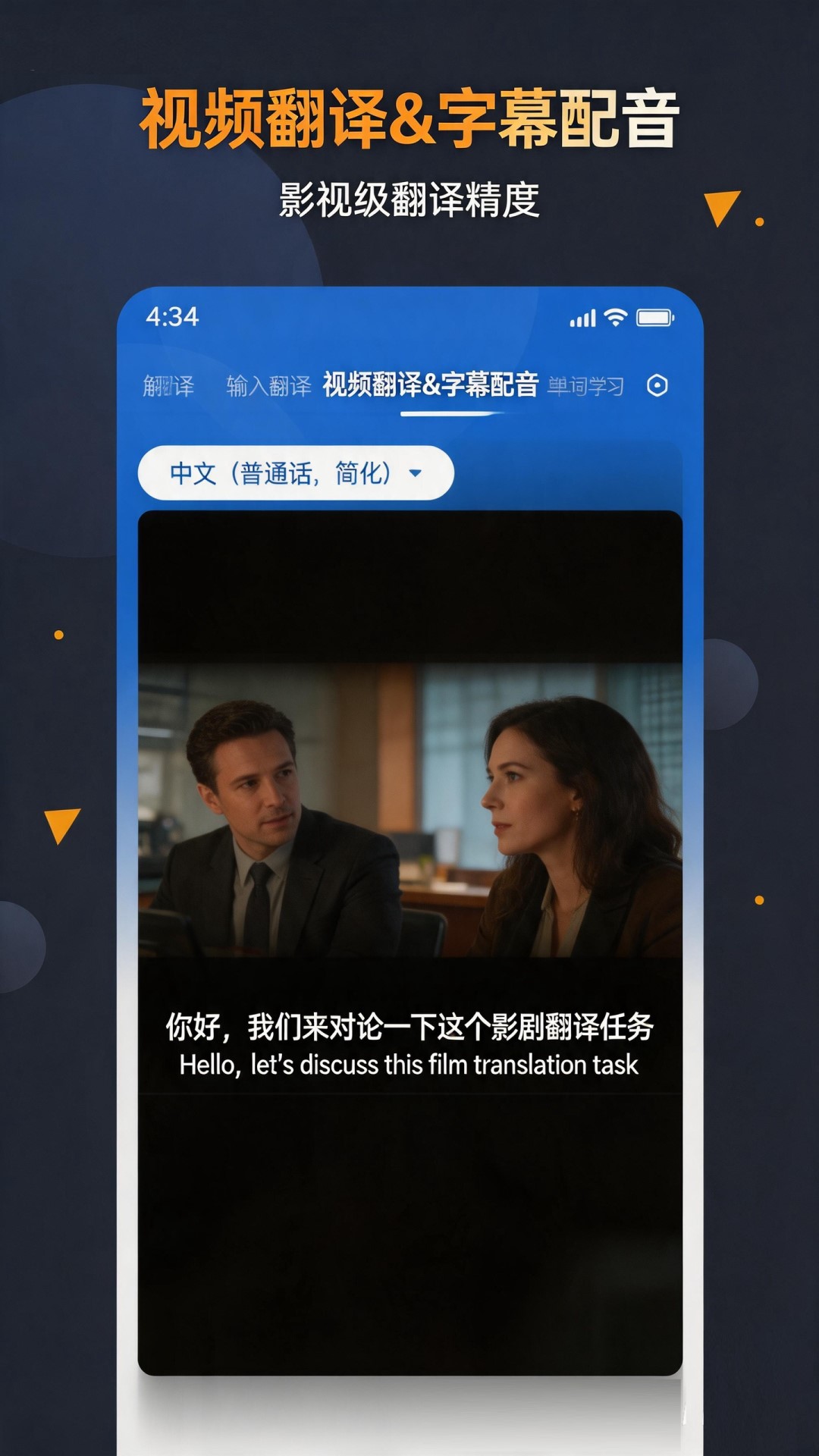 尼泊尔语翻译 安卓版 功能截图