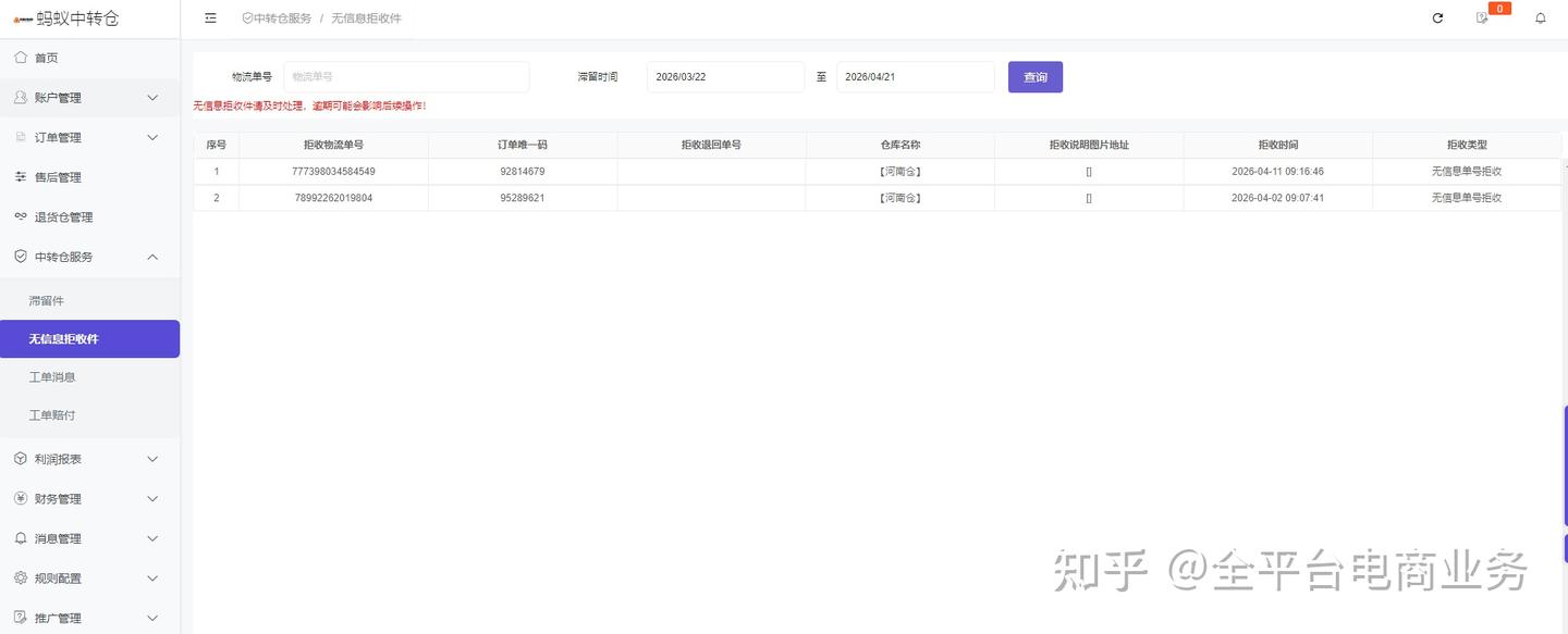 蚂蚁搬搬货主端下单页面填写货物信息和地址的步骤截图