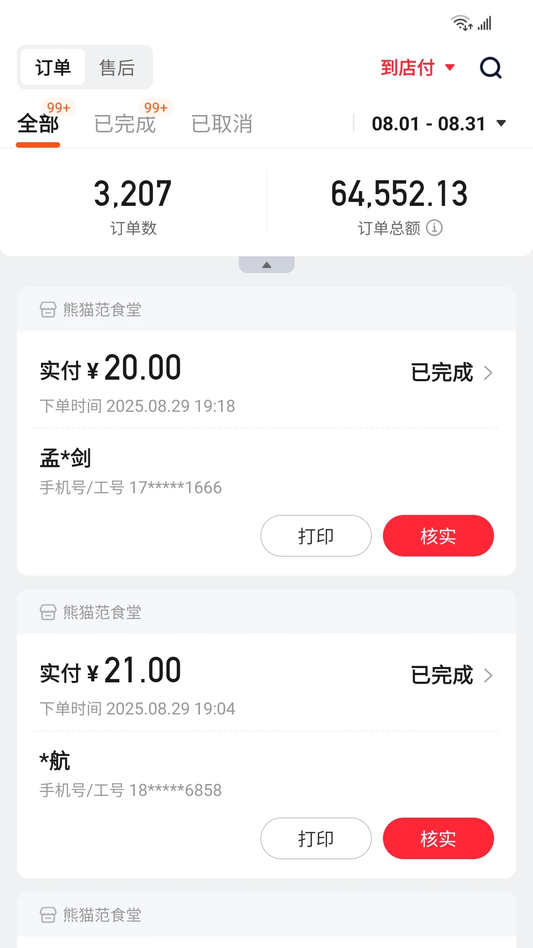 ��ʳ�̼Ҷ�6.0.0 �̼ҹ���