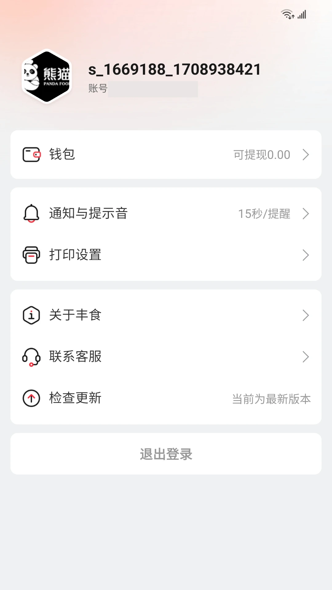 ��ʳ�̼Ҷ�6.0.0 �̼ҹ���