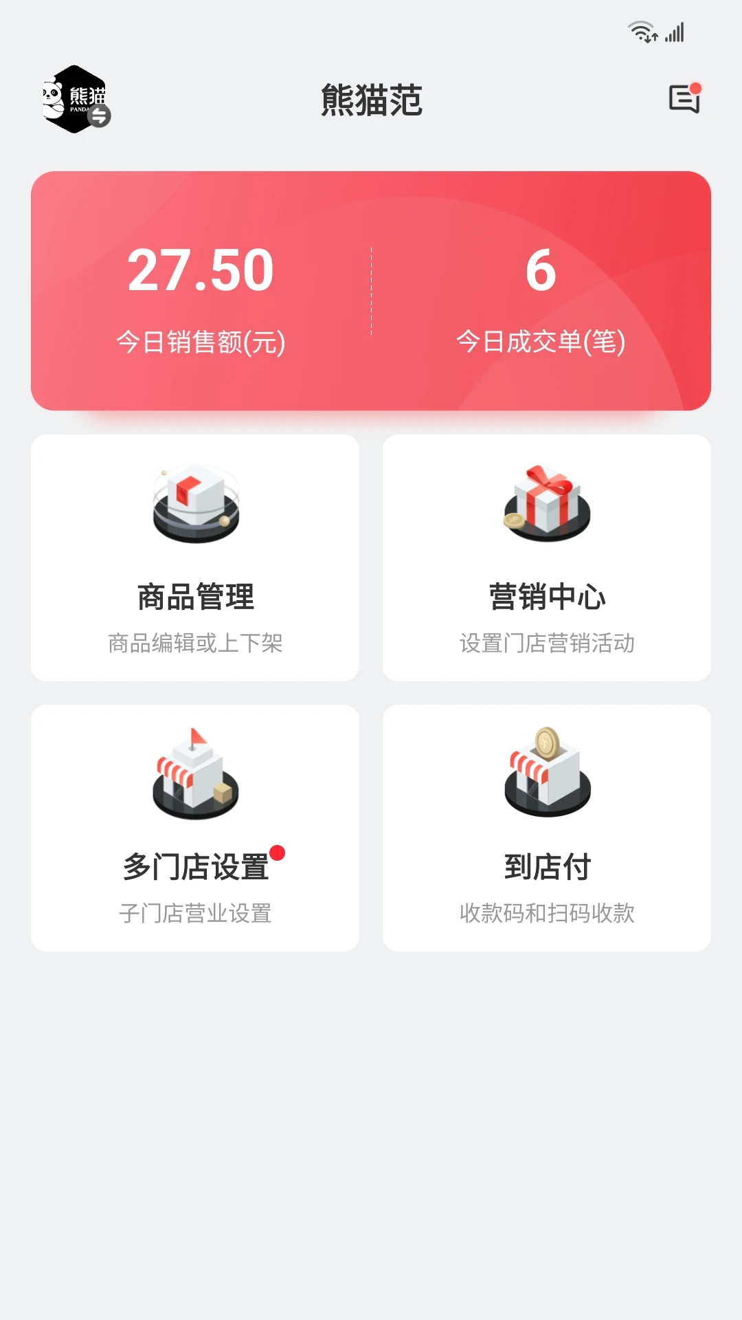 ��ʳ�̼Ҷ�6.0.0 �̼ҹ���