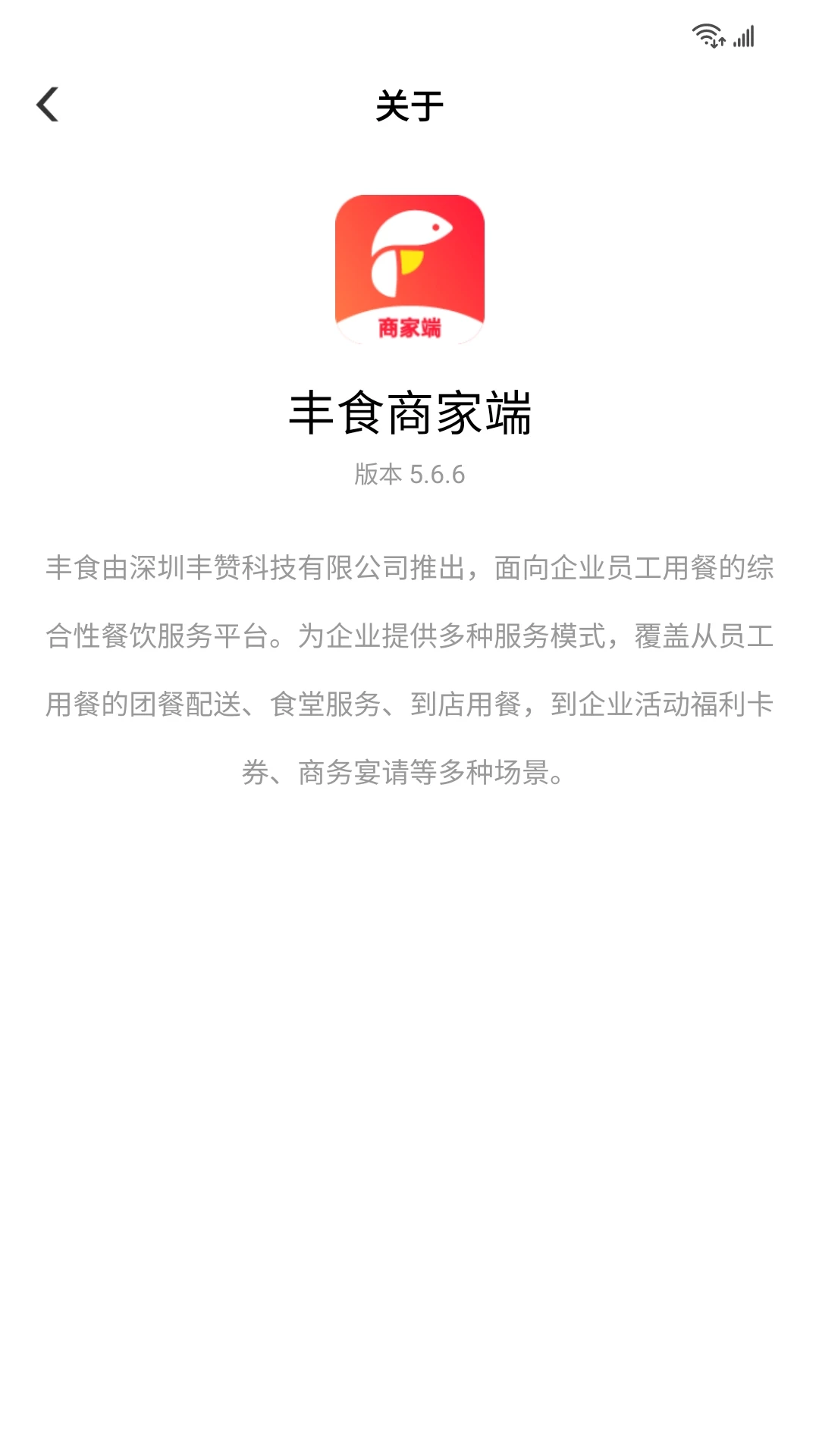 ��ʳ�̼Ҷ�6.0.0 �̼ҹ���