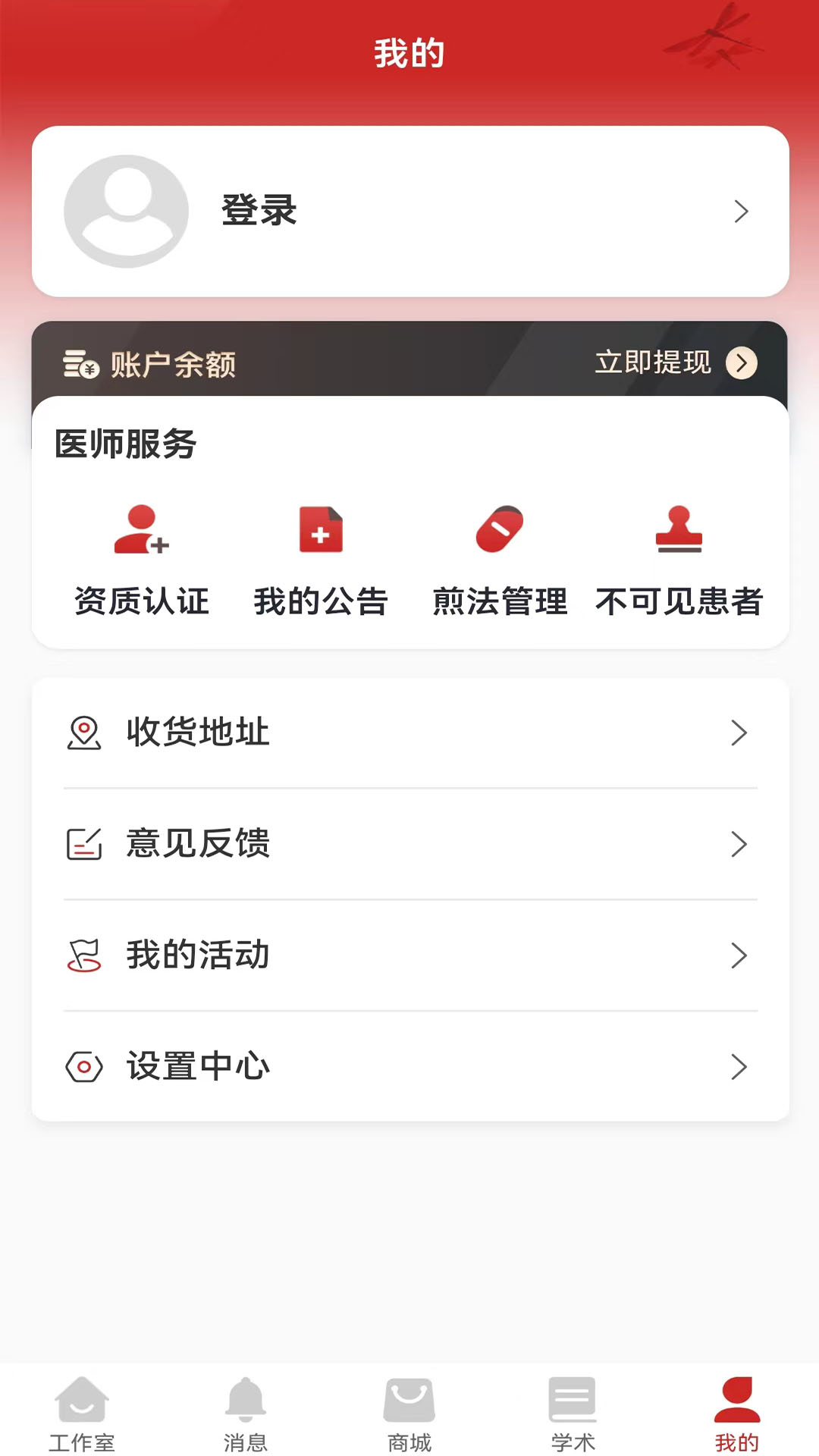 ������ҽ����1.9.4 ��ҽ��������