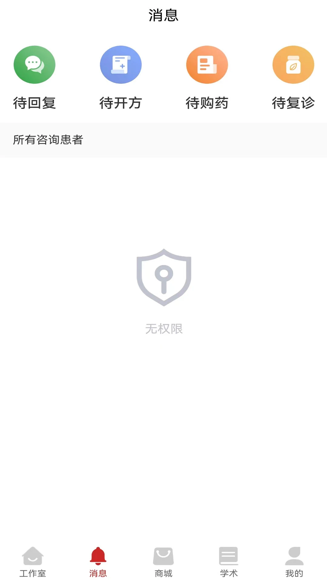 ������ҽ����1.9.4 ��ҽ��������