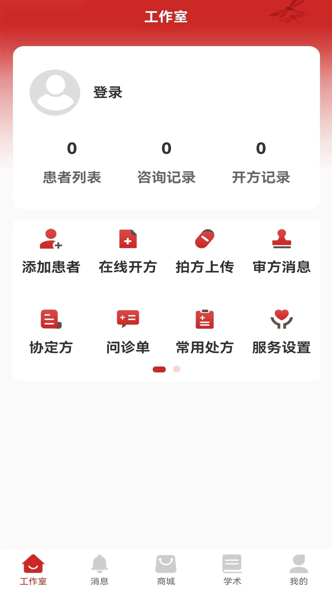 ������ҽ����1.9.4 ��ҽ��������