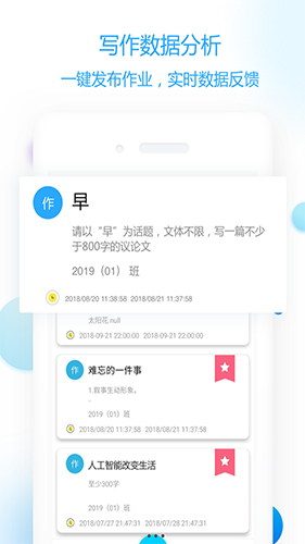 教师批改助手 安卓版 批改界面截图
