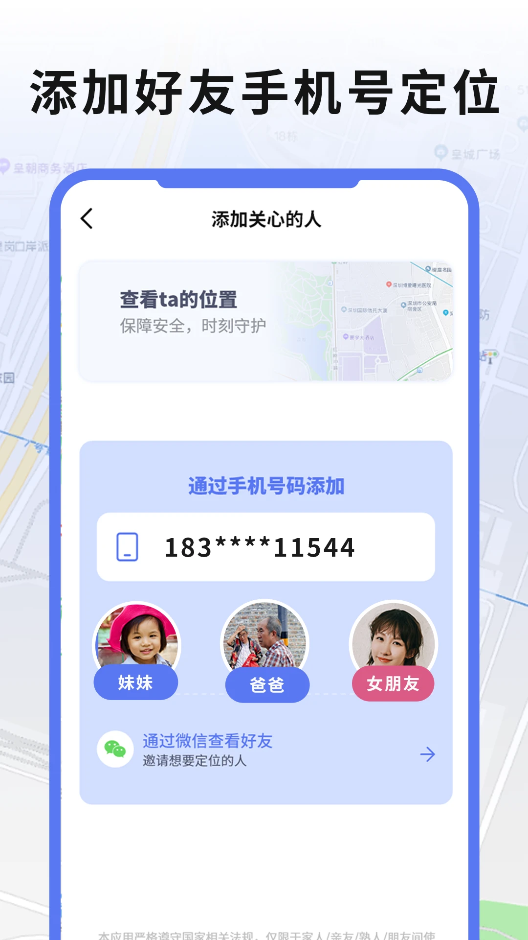 ʵʱ�ֻ�GPS��λ2.9 ��λ������