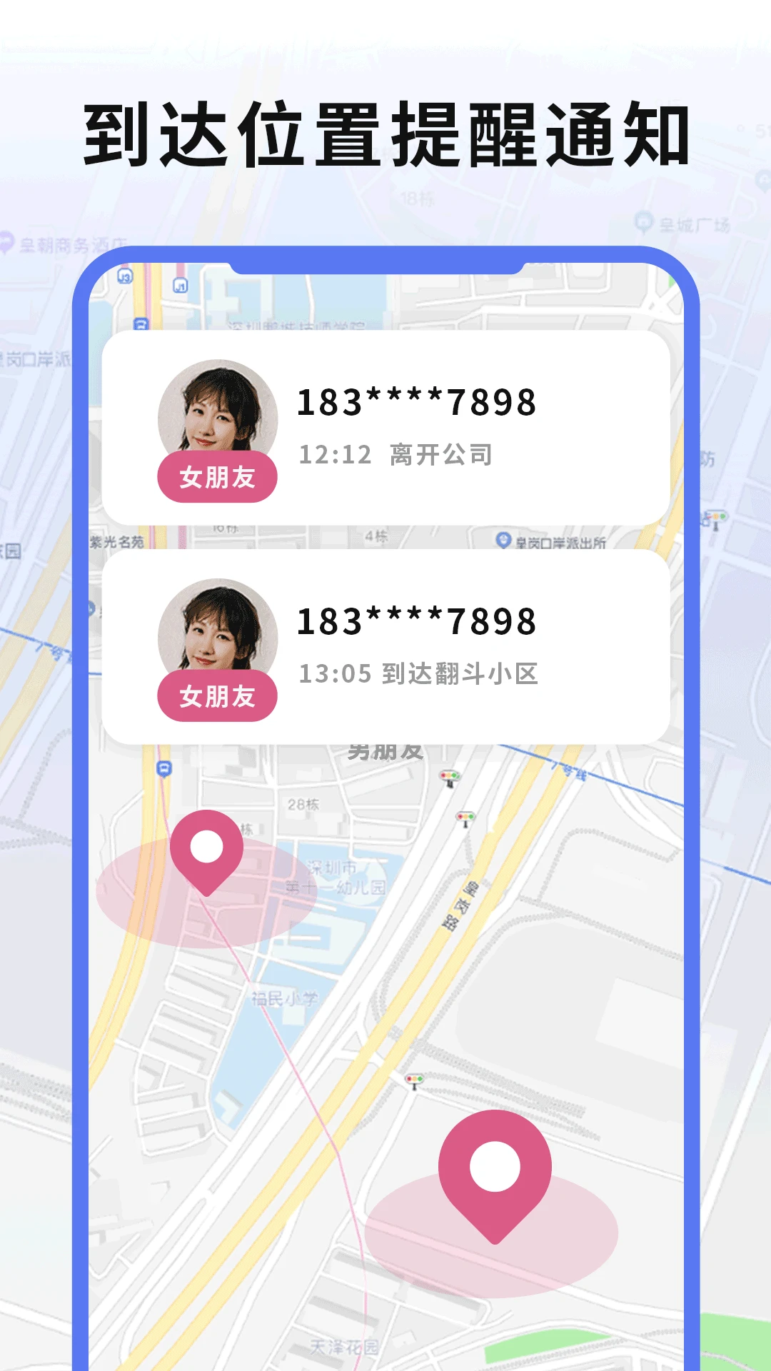 ʵʱ�ֻ�GPS��λ2.9 ��λ������