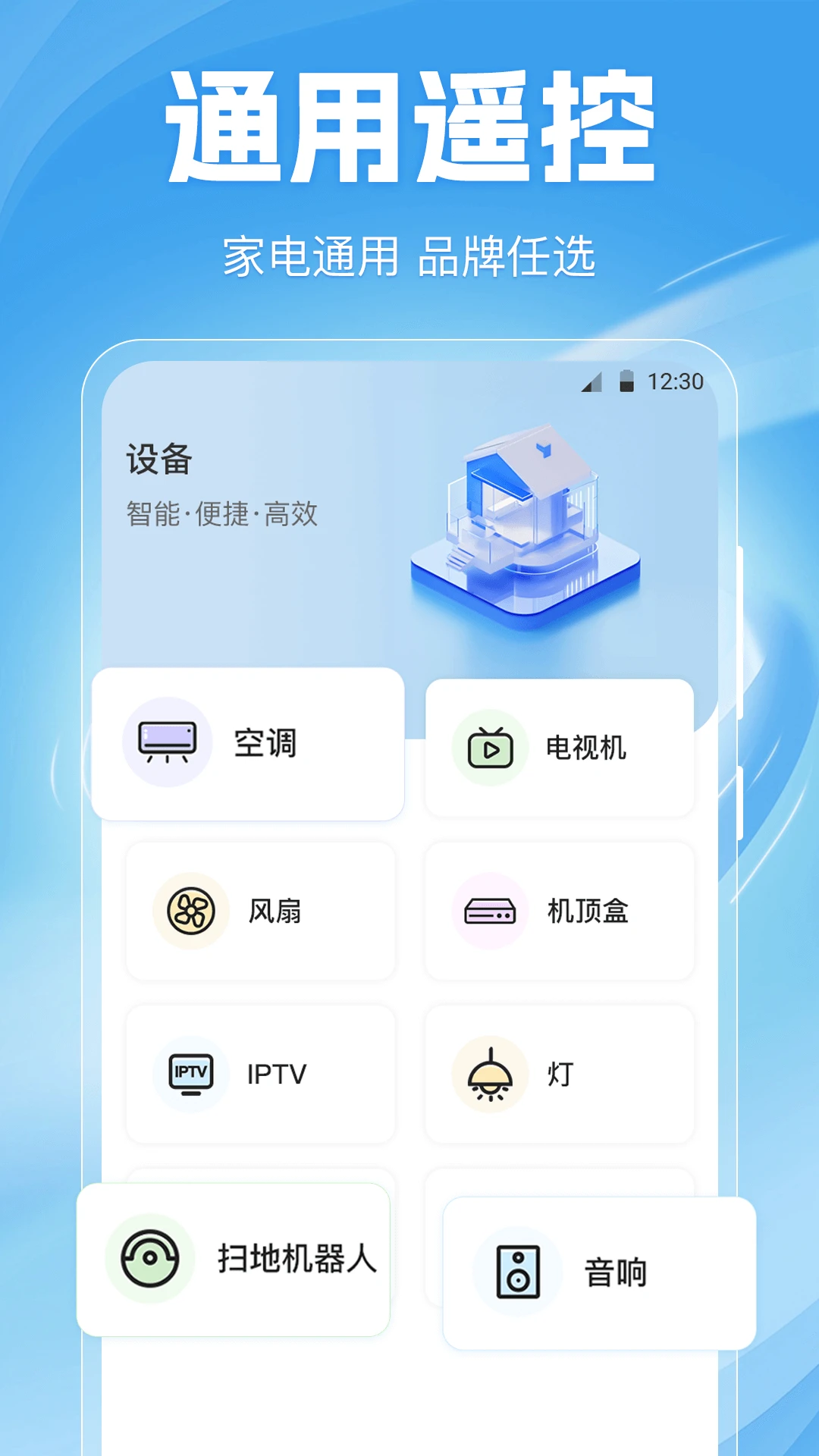 �յ�ң����Home6.7.0916.675 ����ң��
