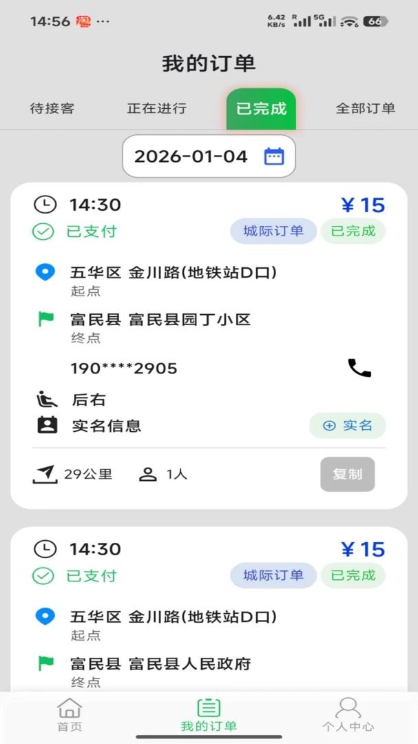 �׻�˾����1.5.0 ��Լ���ӵ�