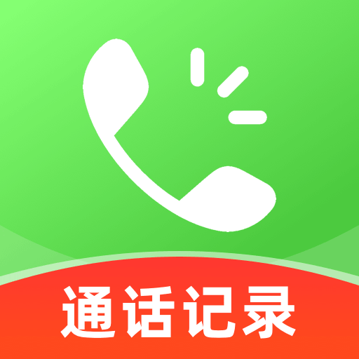 ͨ����¼�ֻ��ٲ�1.0.0 ͨ����¼��ѯ