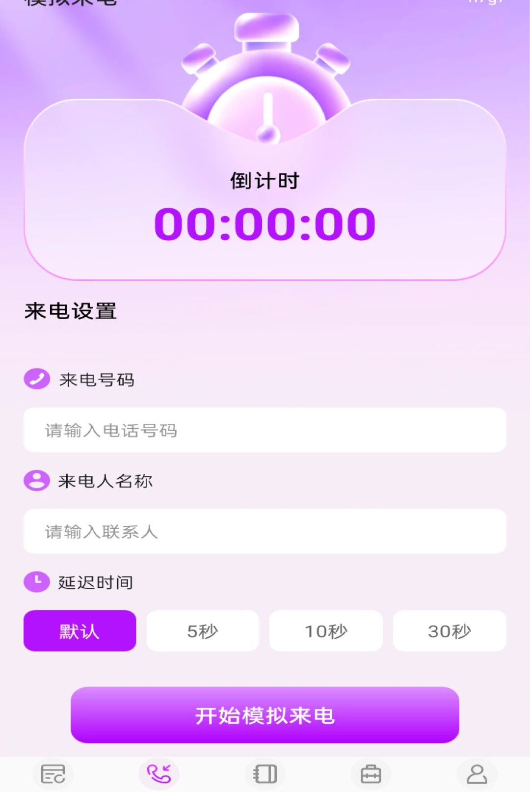 ͨ����¼�ֻ��ٲ�1.0.0 ͨ����¼��ѯ