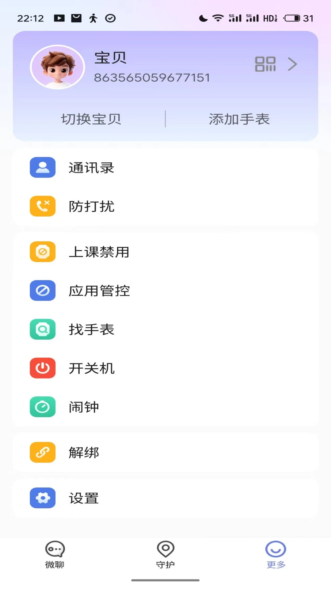 �����ػ�1.5.4 ��λ�ػ�����