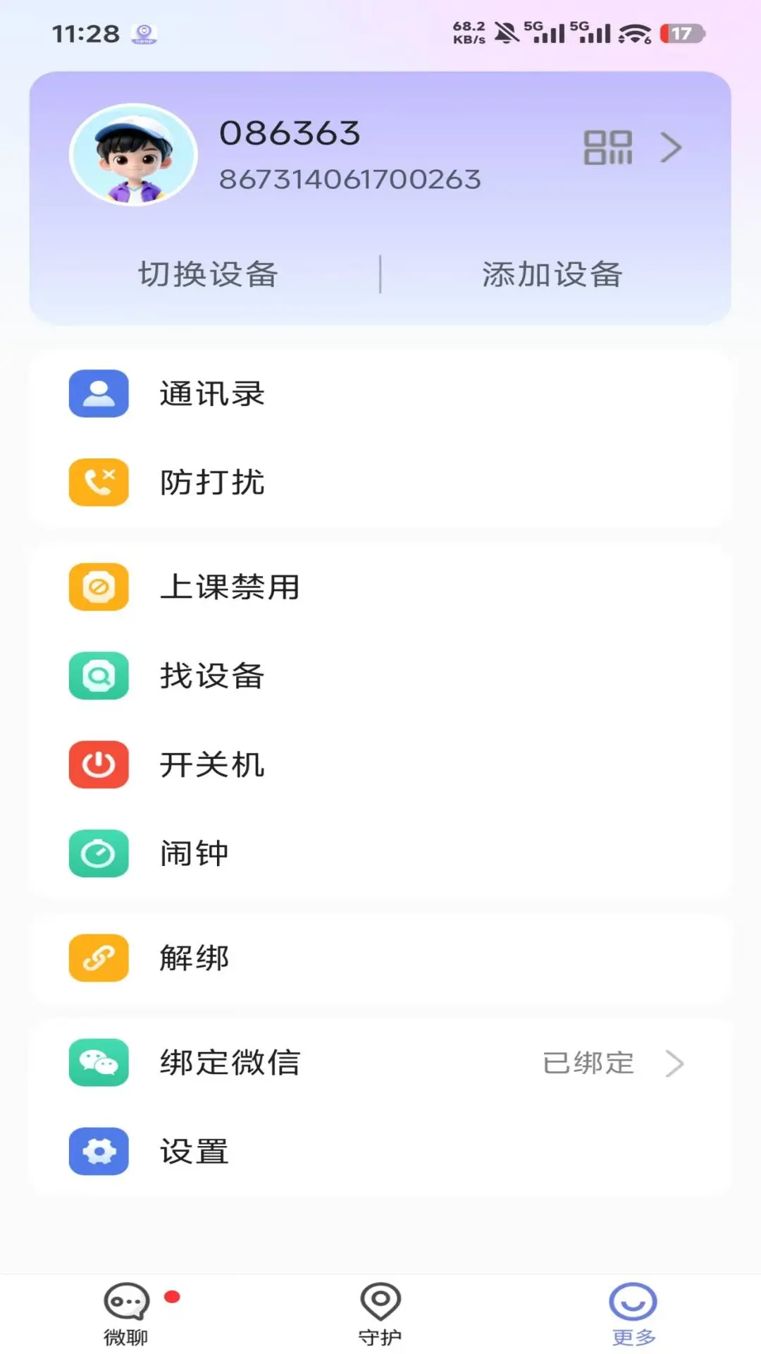 �����ػ�1.5.4 ��λ�ػ�����
