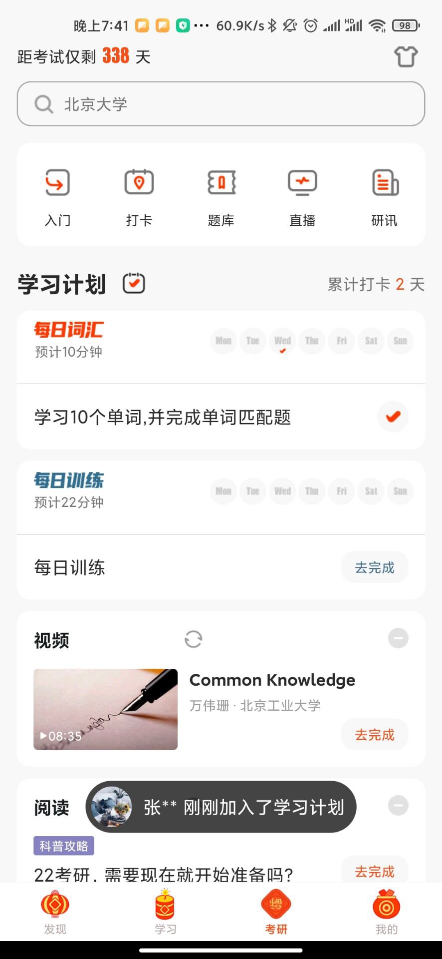 知逗安卓版答题界面截图
