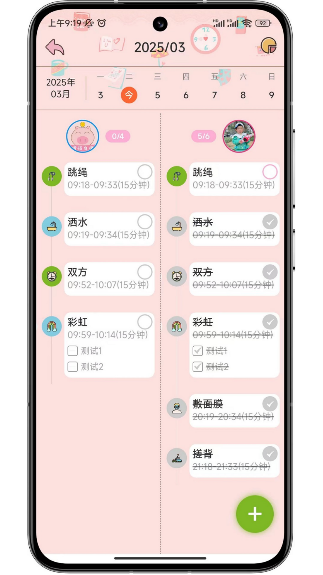 存甜罐 安卓版 界面截图