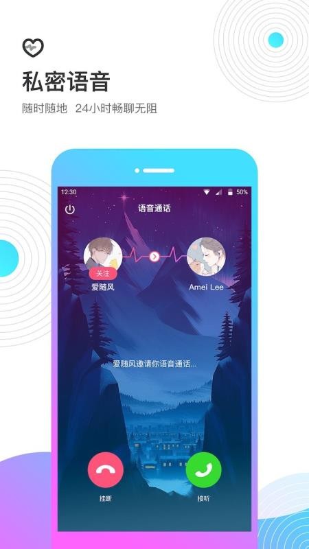 欣语 安卓版 聊天界面