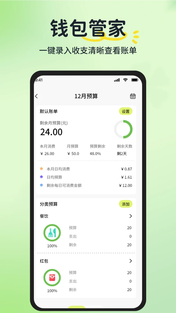 ���ļǹ�1.0.2 ��ʱ���ڼ�¼