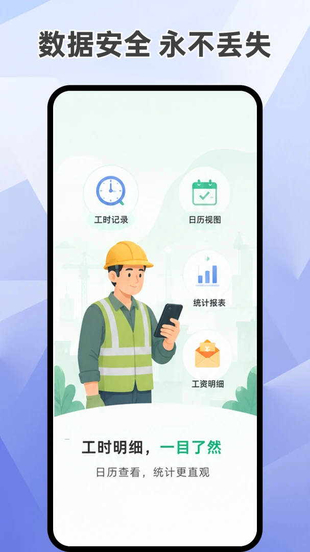 ���ļǹ�1.0.2 ��ʱ���ڼ�¼