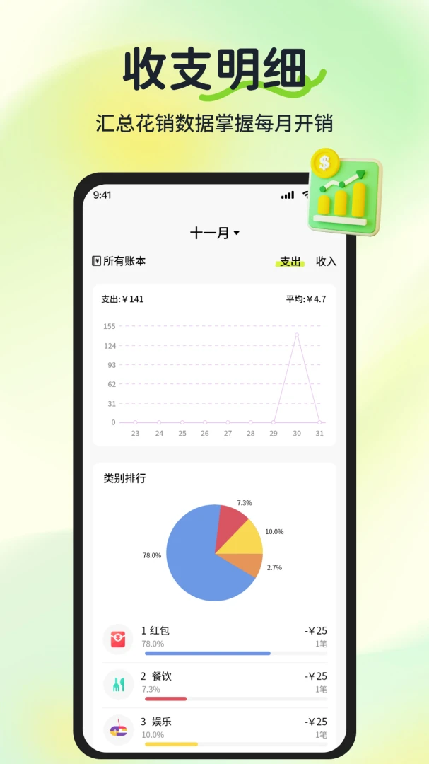 ���ļǹ�1.0.2 ��ʱ���ڼ�¼
