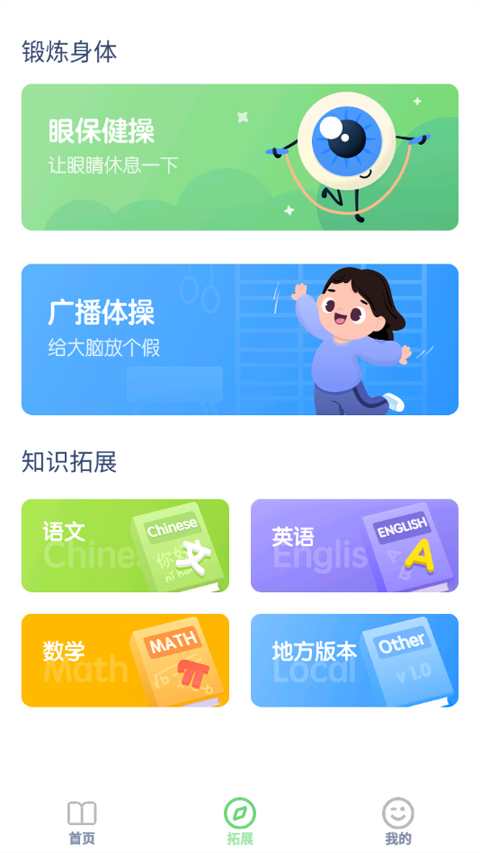 小七英语安卓版界面截图