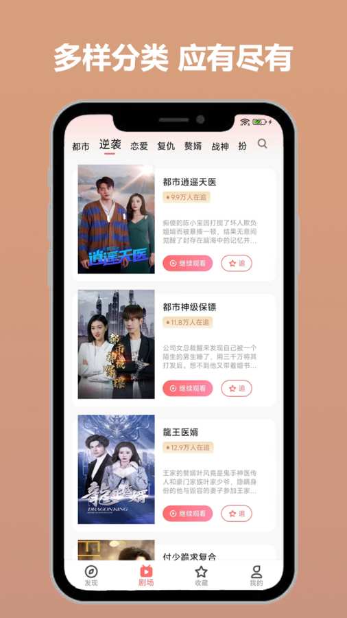 西果短剧免费看 安卓版 界面截图