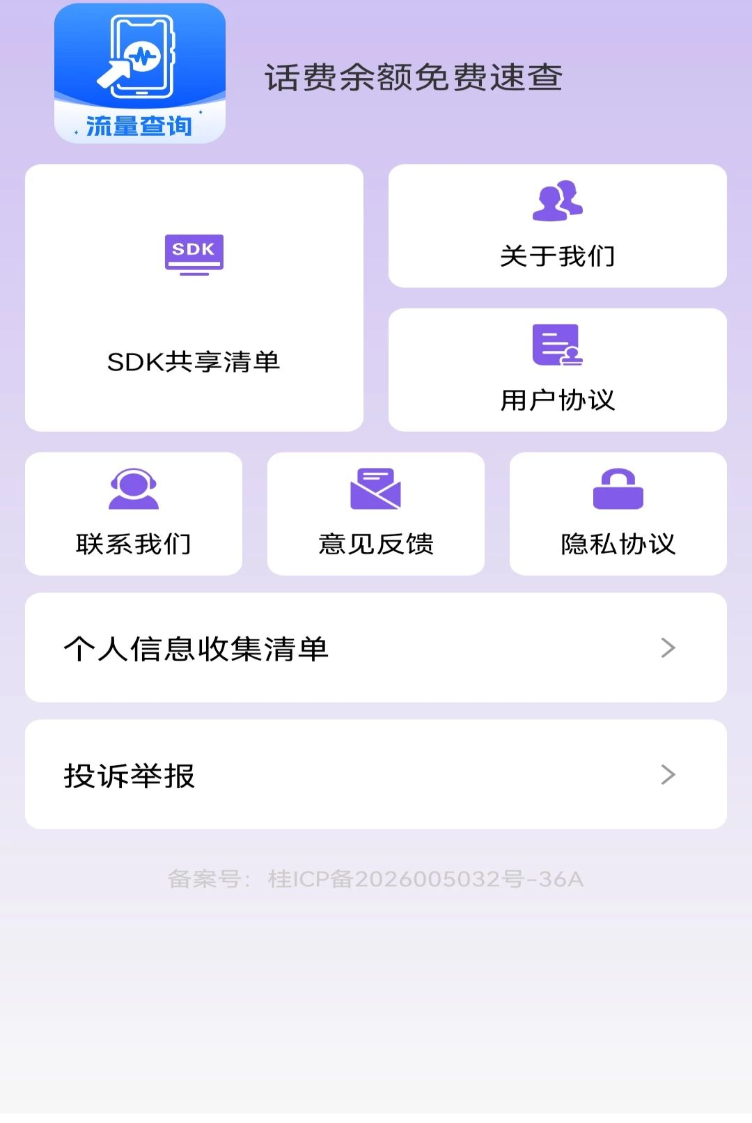 �����������ٲ�1.0.0 �黰�����
