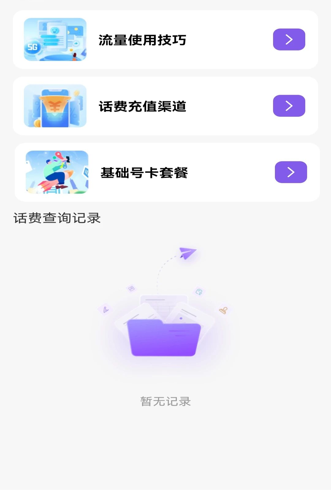 �����������ٲ�1.0.0 �黰�����