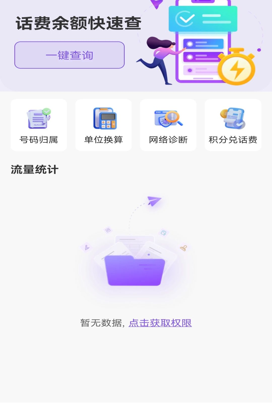 �����������ٲ�1.0.0 �黰�����