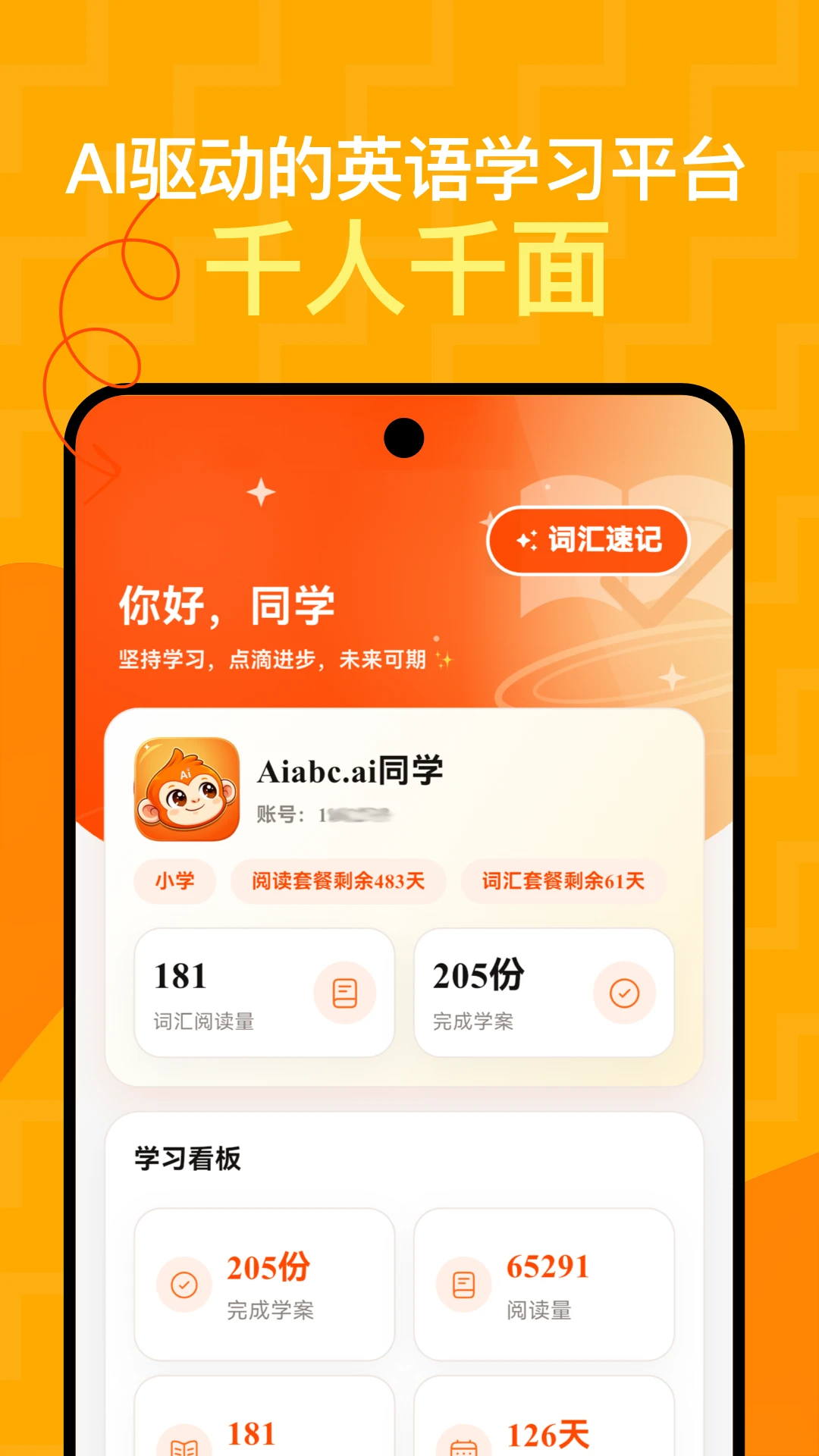 Aiabc.ai����Ӣ��5.9.23 Ӣ�����