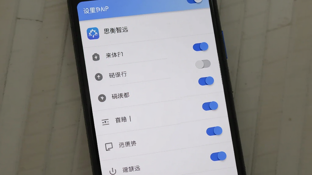 一部安卓手机显示