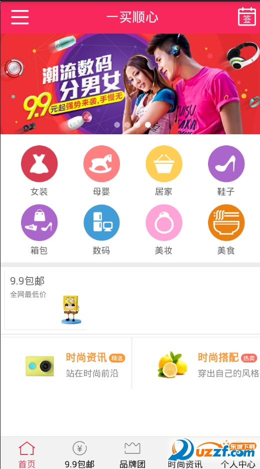 顺心飞箭 安卓版 界面截图
