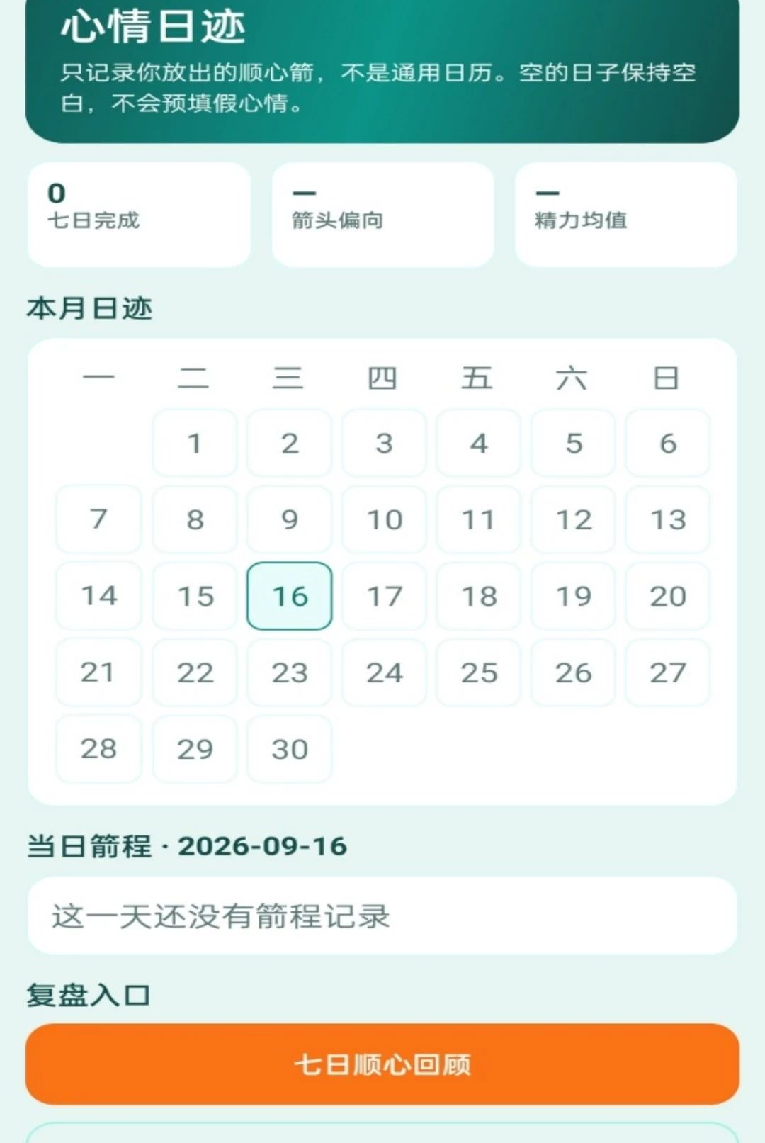 ˳�ķɼ�1.0.0 ��ݳ�������