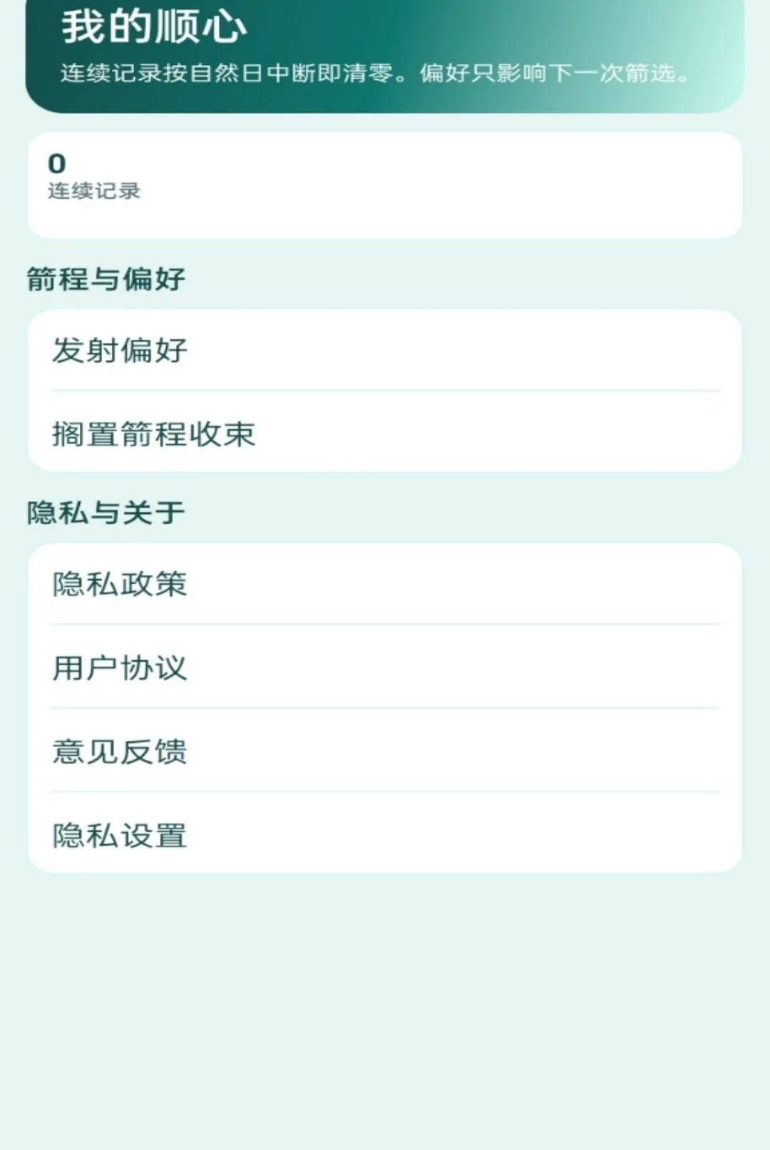 ˳�ķɼ�1.0.0 ��ݳ�������