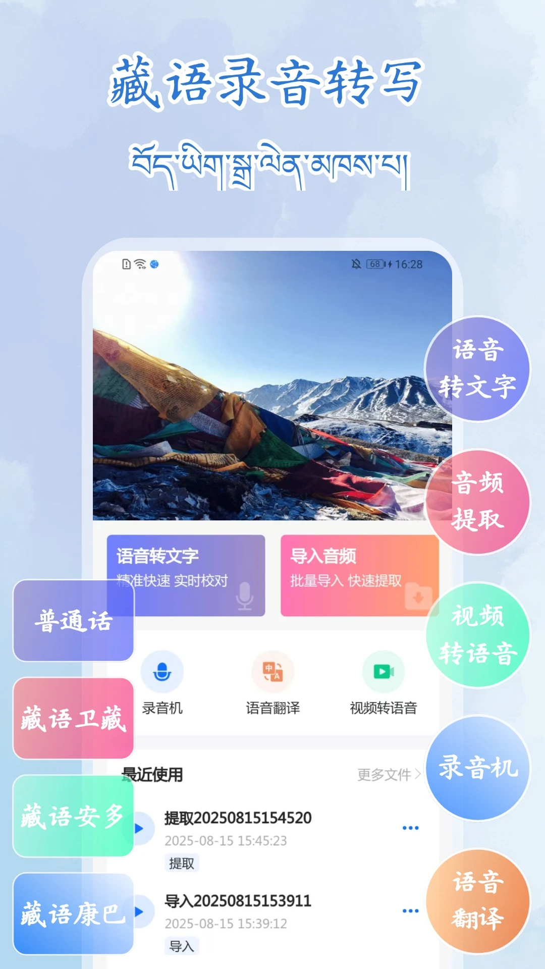 ����¼��תд��ʦ1.2.0 ��������ת����