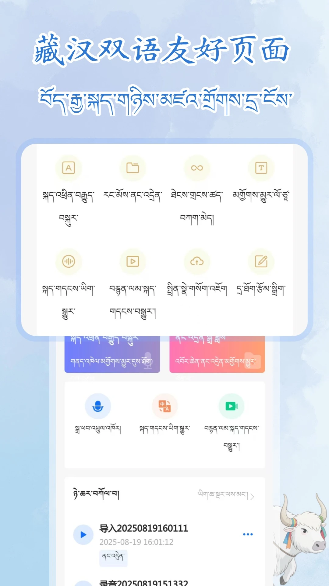 ����¼��תд��ʦ1.2.0 ��������ת����