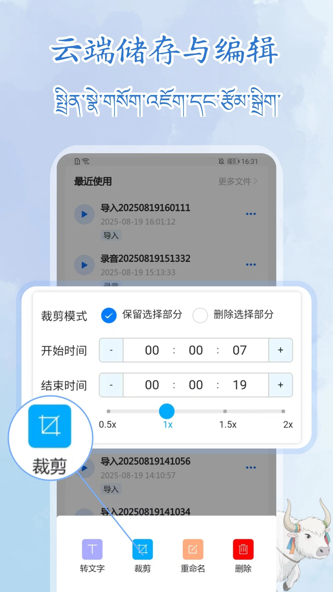 ����¼��תд��ʦ1.2.0 ��������ת����