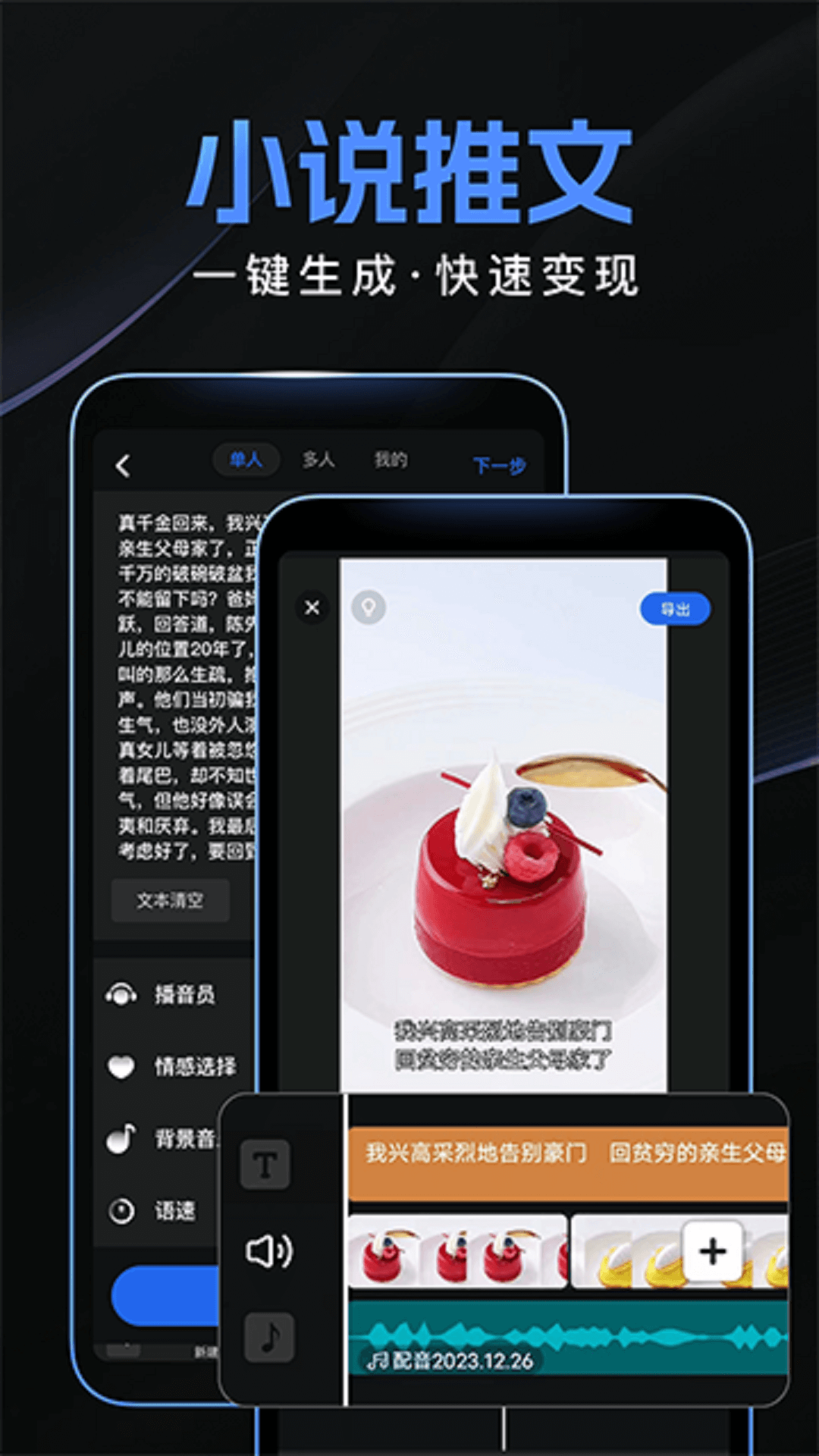 趣映吧 安卓版 应用界面