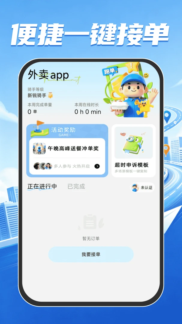 ��ʿ�ڰ�����1.0.1 ͬ�����ͽӵ�