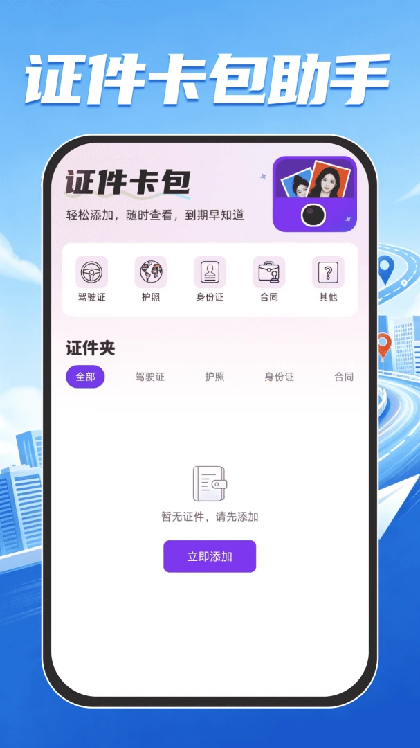 ��ʿ�ڰ�����1.0.1 ͬ�����ͽӵ�