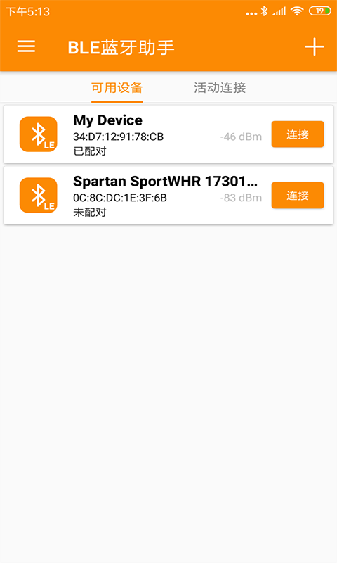 蓝牙BLE助手 安卓版 界面截图