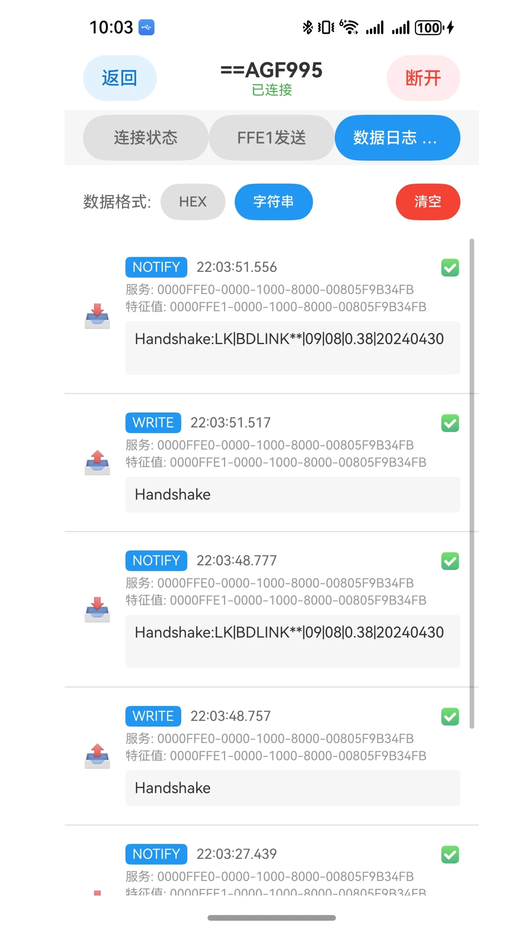 ����BLE����1.0.26 �������Թ���