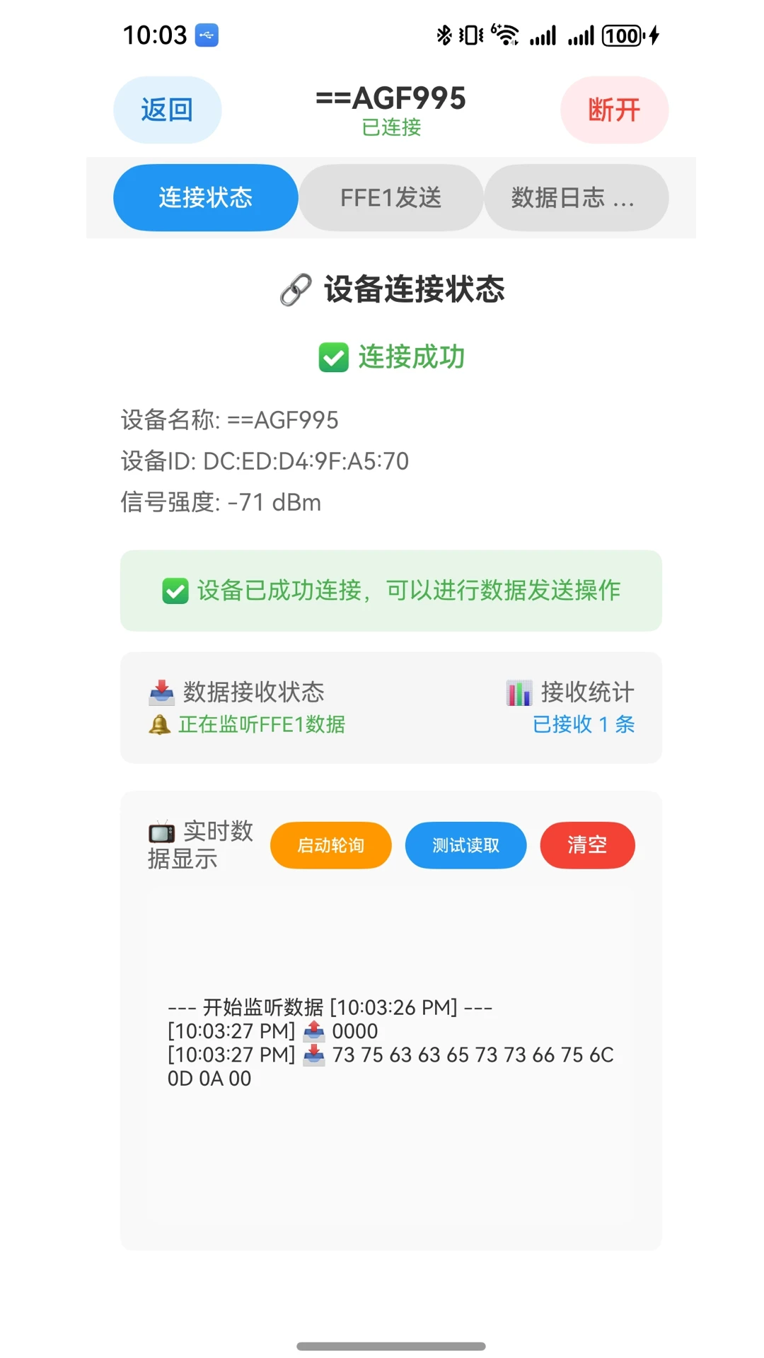����BLE����1.0.26 �������Թ���