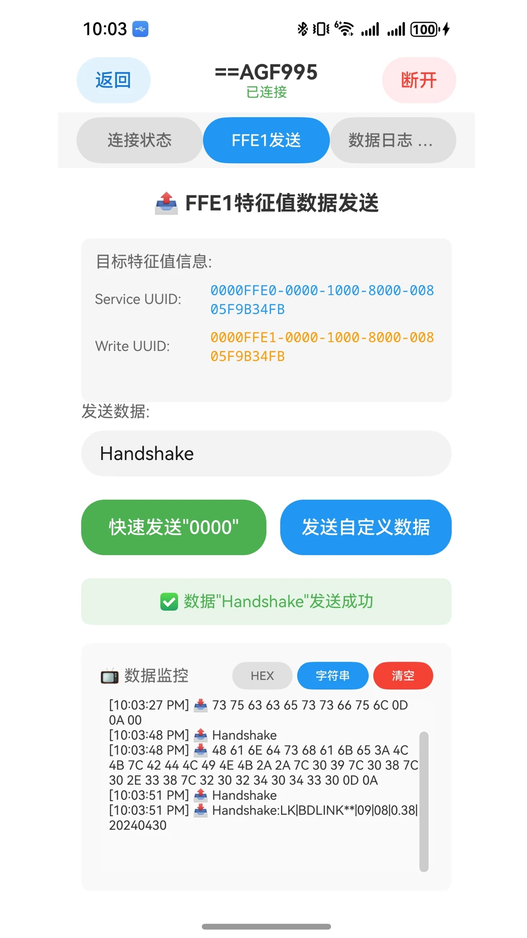 ����BLE����1.0.26 �������Թ���