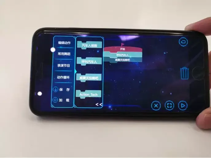 乐森世界 安卓版 动作编辑界面