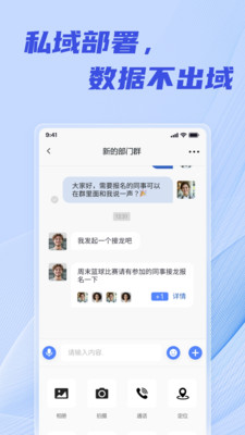 柳讯 安卓版 聊天界面截图